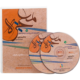 آلبوم صوتی تلاوت و ترجمه کل قرآن در 30 آلبوم